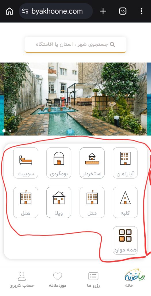 تیوجرسی